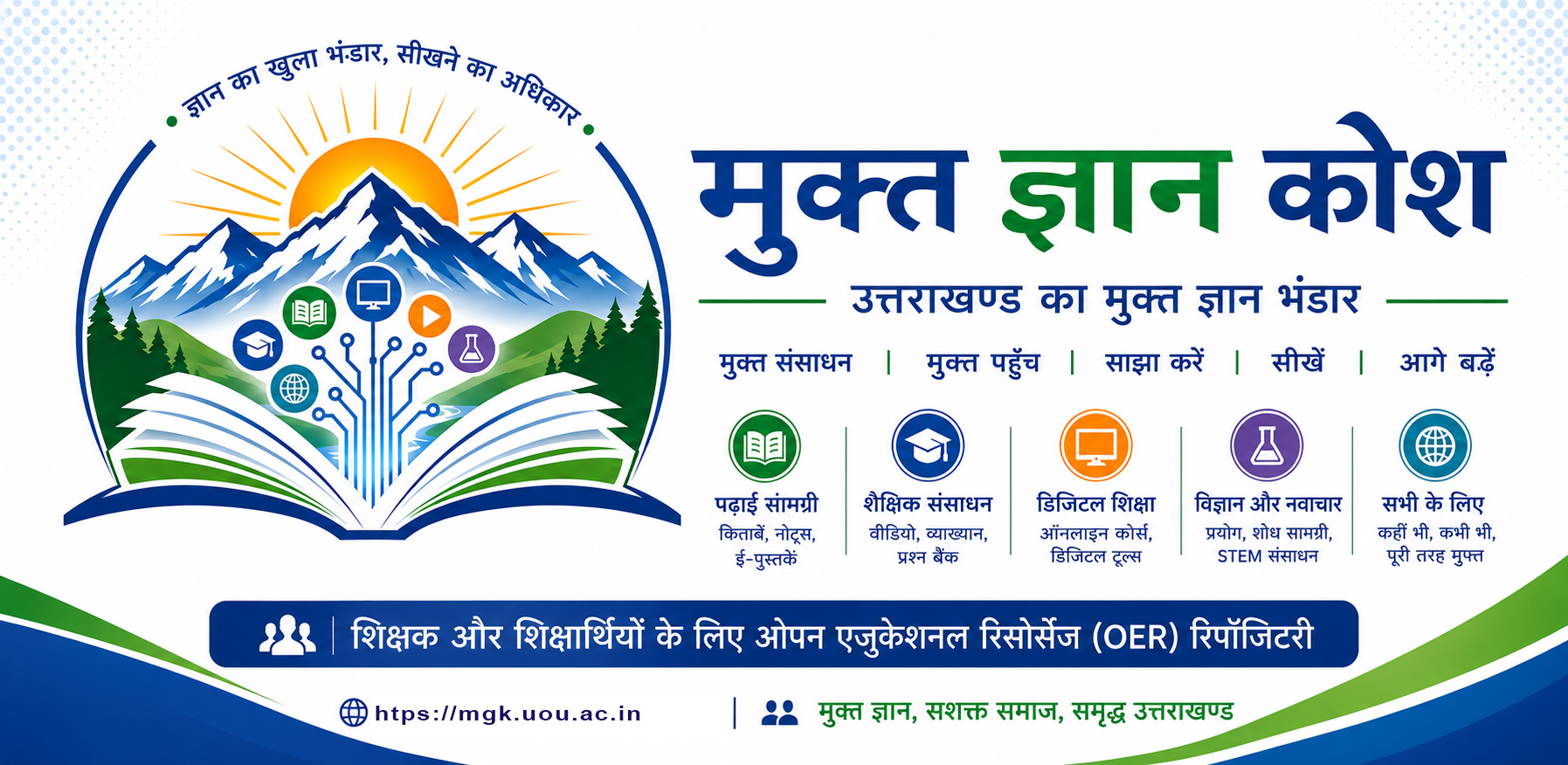 Uttarakhand Open University Digital Repository